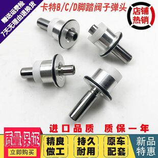 200 312 320 挖机配件卡特E70 307 325B D行走脚踏阀子弹头 120