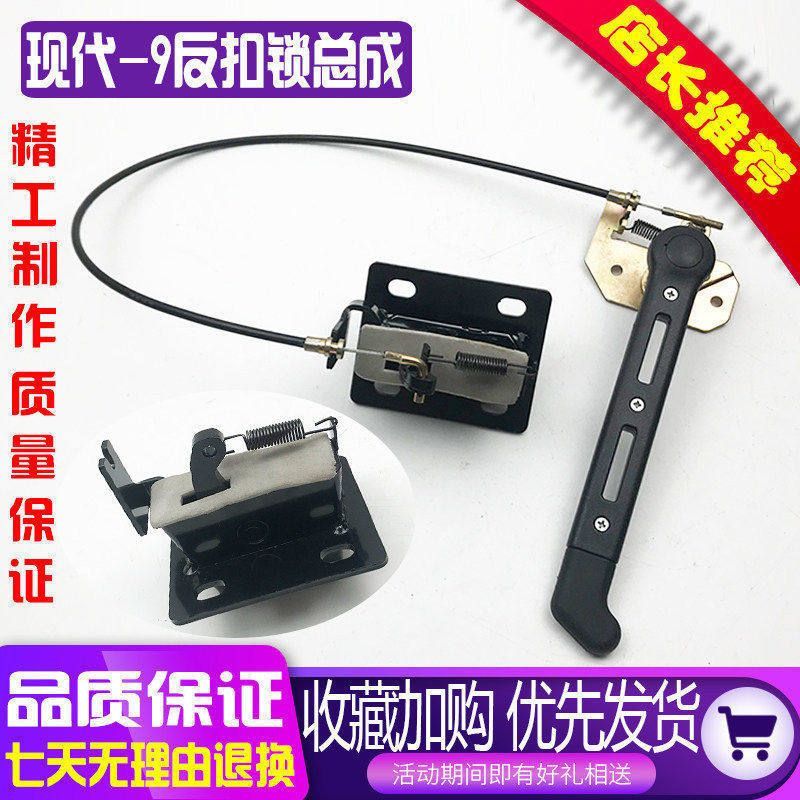 挖掘机配件现代R215-9 R305-9 R385-9门碰锁反扣锁总成拉线绳索