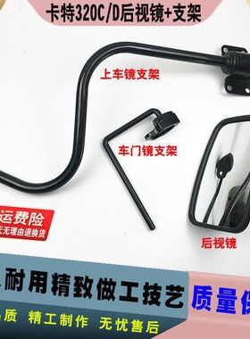 卡特E挖掘机312/313/320/323D/C/D2驾驶室后视镜反光镜倒车镜支架
