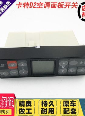 挖掘机配件卡特E320D2/323D2/329D2/336D2空调面板控制器面版开关