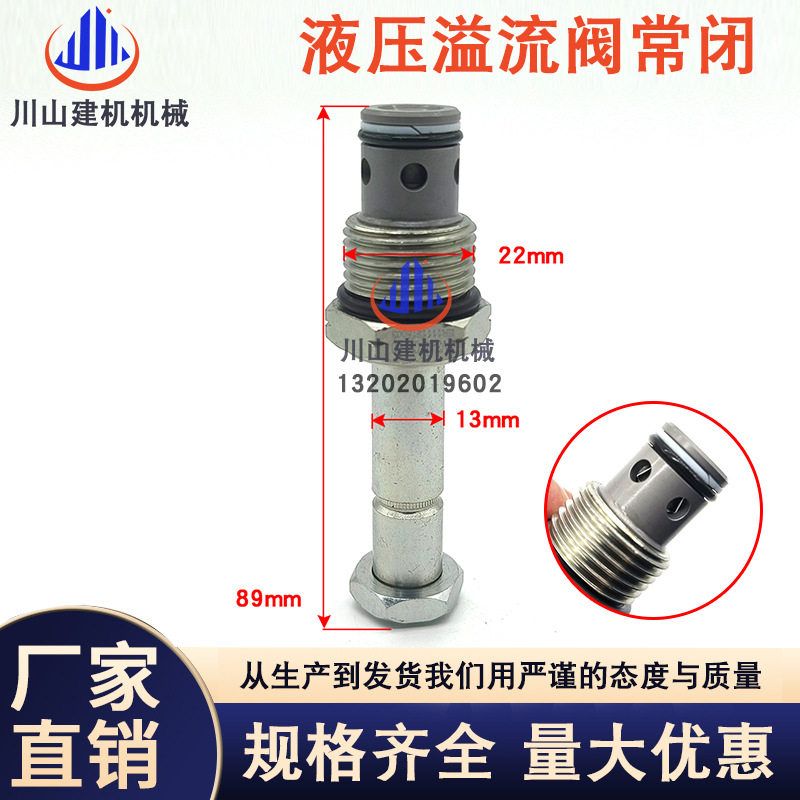 挖掘机配件适用系统电磁阀液压溢流阀常闭换向阀液压电动单向保压