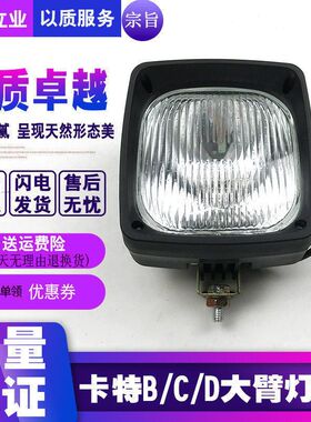 挖掘机配件卡特大灯305.5 306 307 312 320 329 336工具箱大臂灯