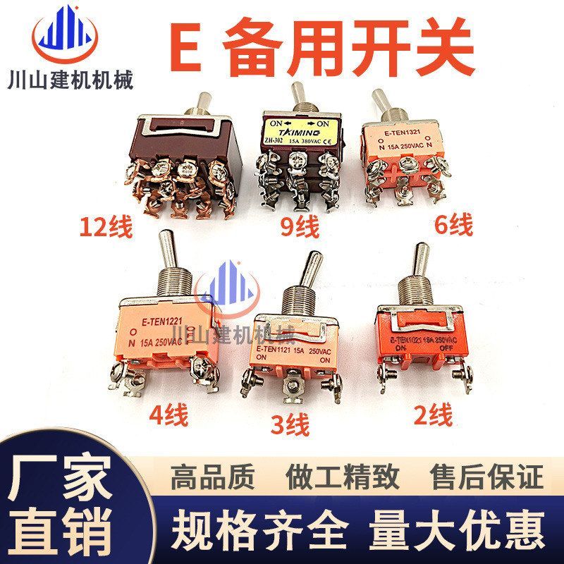 卡特挖掘机312B 312C 312D 320B 320C 320D备用开关手动油门开关