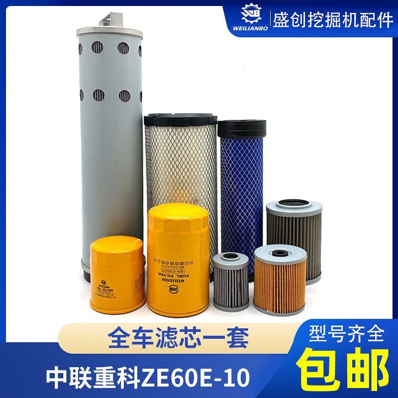 中联重科挖掘机ZE60E-10柴油纸柴格机油滤芯空气液压回油进油配件