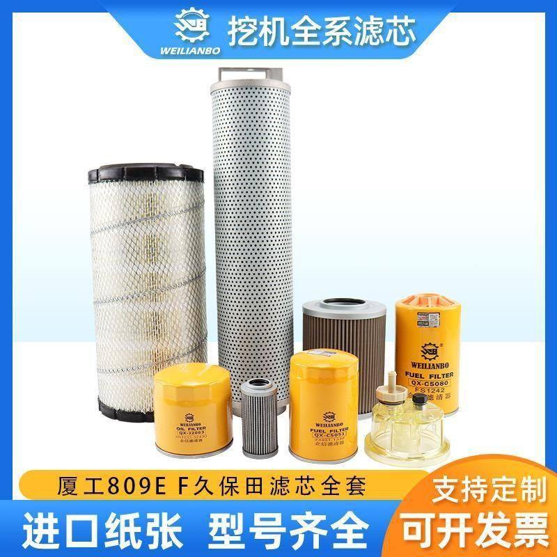 挖掘机厦工XG809E F久保田机油柴油空气滤芯油水液压回油进油配件,机械设备,其他机械设备,淘宝优惠券,粉丝福利购,淘宝优惠卷