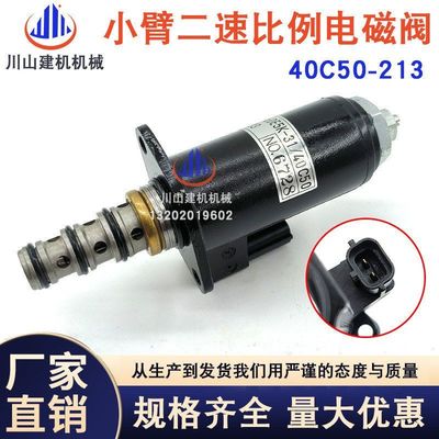 适神钢SK200210260350-6E-8超8液压泵安全锁比例电磁阀40C50-213