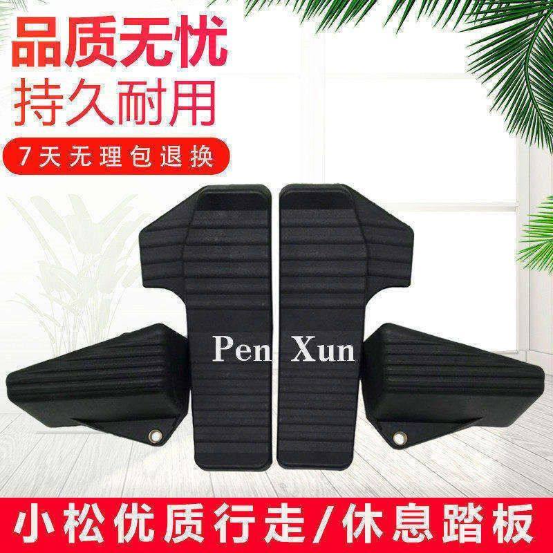 小松挖掘机脚踏板PC60-7/120/200/220/240/360-6-7-8行走休息踏板,五金/工具,挖掘机,淘宝优惠券,粉丝福利购,淘宝优惠卷