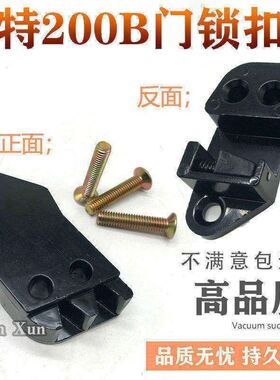 挖掘机配件卡特70B 120B 200B门锁撞拴 驾驶室门锁扣 门扣