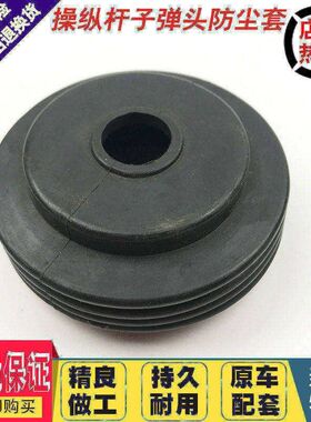 挖掘机配件 卡特小松大宇神钢操纵杆先导手柄子弹头防尘套/橡胶罩