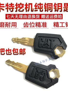 卡特挖掘机钥匙原厂电瓶307C 320B 336D点火通用新款原装启动配件