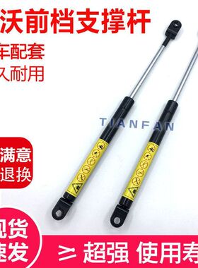 福田雷沃FR60/65/80-7天窗气弹簧前档玻璃液压杆支撑杆挖掘机配件