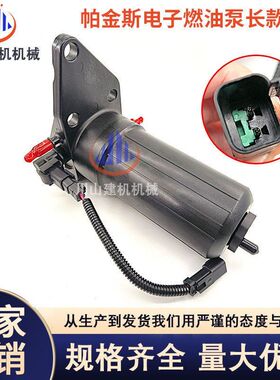 挖机E312/313/320/323/336D2帕金斯柴油电子燃油泵输油泵4132A18