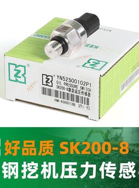 挖机神钢200/250-8高低压传感器压力YN52S00102P1/03P1/27P1/16p3