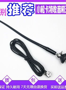 三一徐工卡特斗山大宇小松挖掘机天线装载机收音机天线信号杆天线