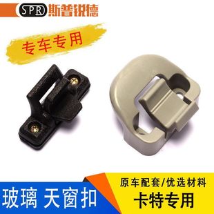 336D 挖掘机配件卡特E307 312C 323 329D驾驶室天窗扣玻璃扣 320D