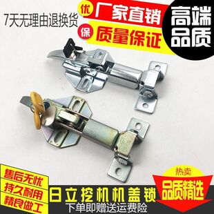 330 240 360 6发动机盖锁引擎盖锁配件 日立挖掘机ZAX120 200