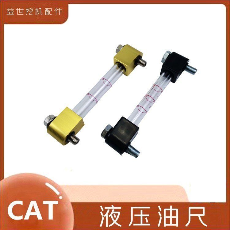 卡特勾钩机320 323 312 330 325 329 336 345液压油标尺挖机配件