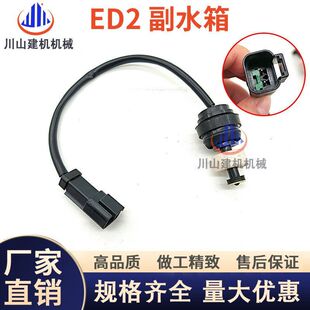 E320D2 324D 329D 330D2副水箱副水壶小水壶储水壶传感器 323D