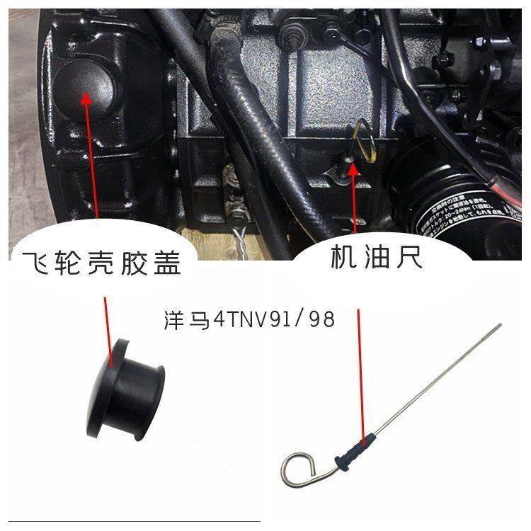 挖钩勾机洋马4TNV94/98机油尺柳工现代福田60 65发动机飞轮壳胶盖,五金/工具,挖掘机,淘宝优惠券,粉丝福利购,淘宝优惠卷