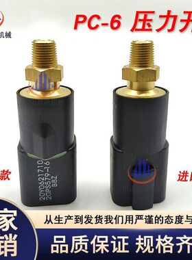 挖机配件6D95发动机PC200240360-6开关传感器20Y-06-21710挖掘机