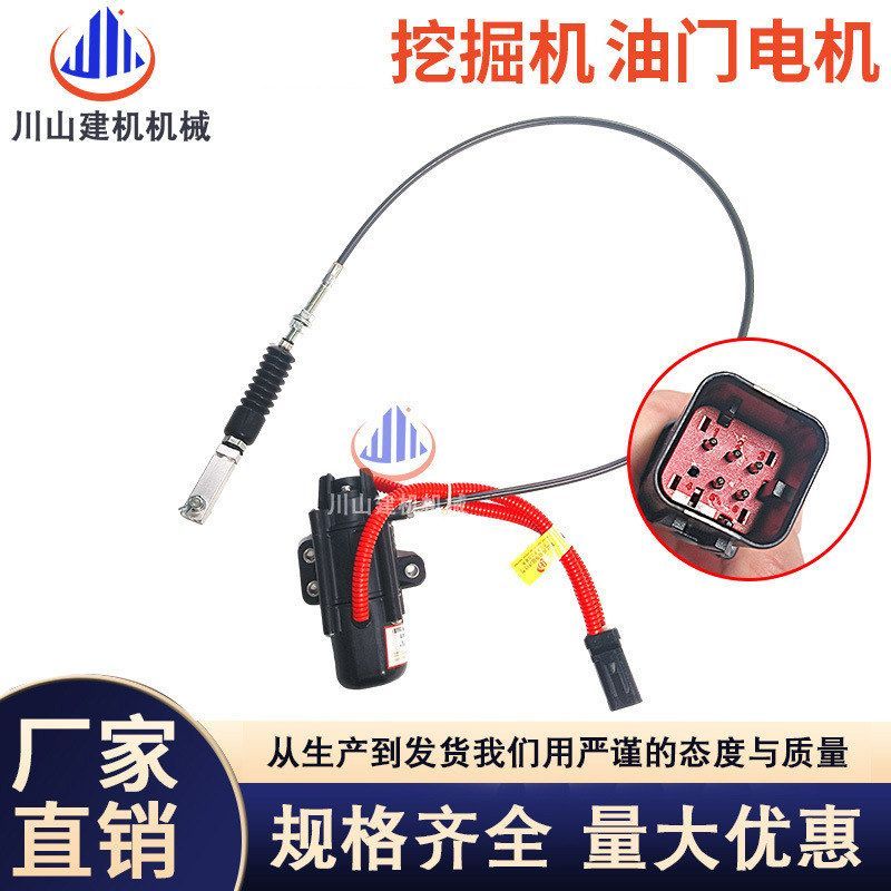 挖掘机配件E305.5E2 306 307E 308油门电机马达加油马达525-4479