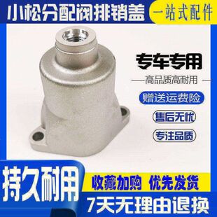 240 360 阀盖 210 杯盖 8分配阀排销盖 220 挖掘机小松PC200