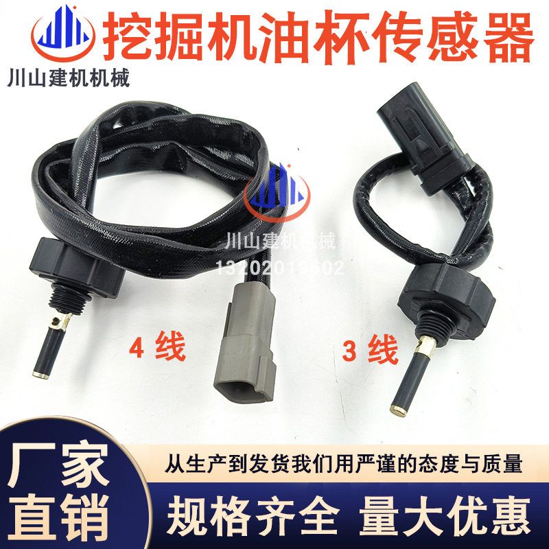E320D2/330D2/336D2/349D2油水分离器传感器感应器挖掘机配件