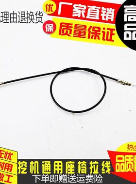 挖掘机通用座椅拉线神钢三一卡特日立现代小松沃尔沃斗山住友拉线