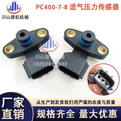 挖掘机配件PC200 210 220 240 450-8进气压力传感器6261-81-2700