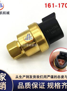 E324DE325DE329DC7发动机机油压力传感器161-1704柴油机