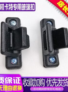 挖掘机配件卡特E312/320/324/329/336B/C/D天窗扣/玻璃扣推窗卡扣