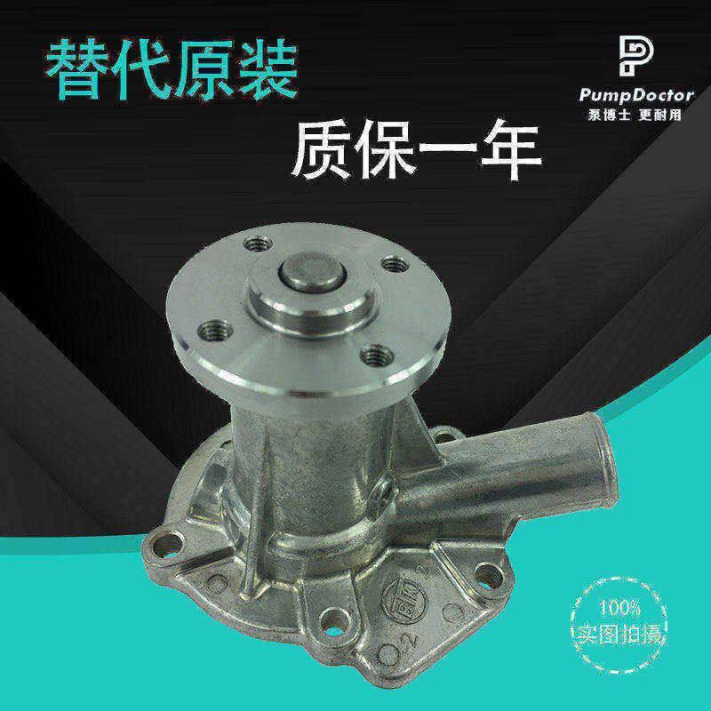 适用于久保田D950水泵  游艇水泵 发动机水泵