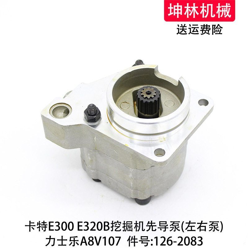 卡特E320B挖掘机先导泵力士乐A8VO107液压齿轮泵辅助尾泵126-2083