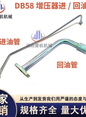 挖掘机斗山DH130 150 215 220 225-5-7机油管DB58增压器进回油管