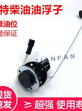 适用卡特200B/312/320B/C/D柴油箱油位传感器卡特油浮子挖机配件