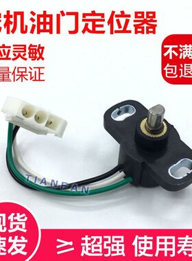 挖掘机卡特320BCD 三一215 DH斗山大宇油门电机定位计马达电位器