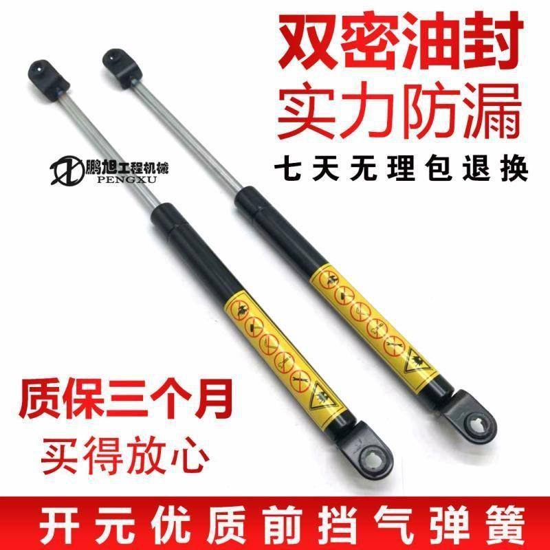 挖掘机配件开元50 60 70前档玻璃撑杆气弹簧支撑杆 液压订单 顶杆,五金/工具,挖掘机,淘宝优惠券,粉丝福利购,淘宝优惠卷