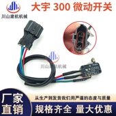 斗山大宇DX300 00089挖掘机配件 DX500液压锁开关549 DX225 DX380