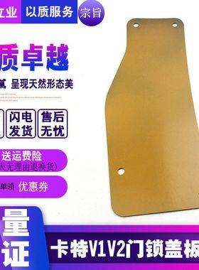 挖掘机配件 挖机E卡特E312/320V1/V2 E320驾驶室装饰板门锁盖板