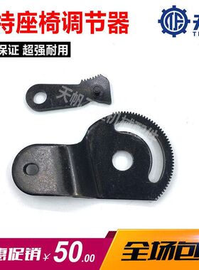 挖掘机配件 卡特312/313/320/329/336D座椅调节器座椅调角器