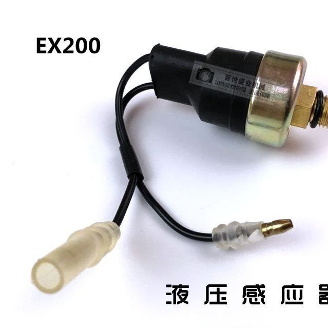 日立立EX200-2-3-5挖掘机五十铃发动机液压油箱感应器日立传感器