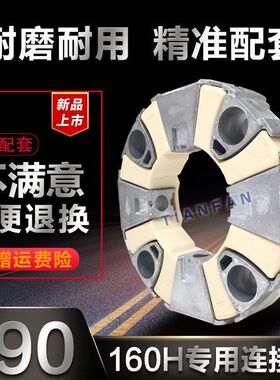 挖掘机配件 卡特E330D/336D C9发动机160H连接胶铝块总成