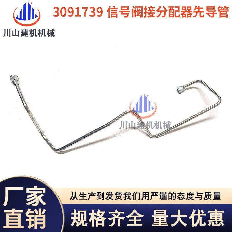 挖掘机配件日立ZAX330/350/360-6-3G信号阀接分配器先导管3091739,机械设备,其他机械设备,淘宝优惠券,粉丝福利购,淘宝优惠卷
