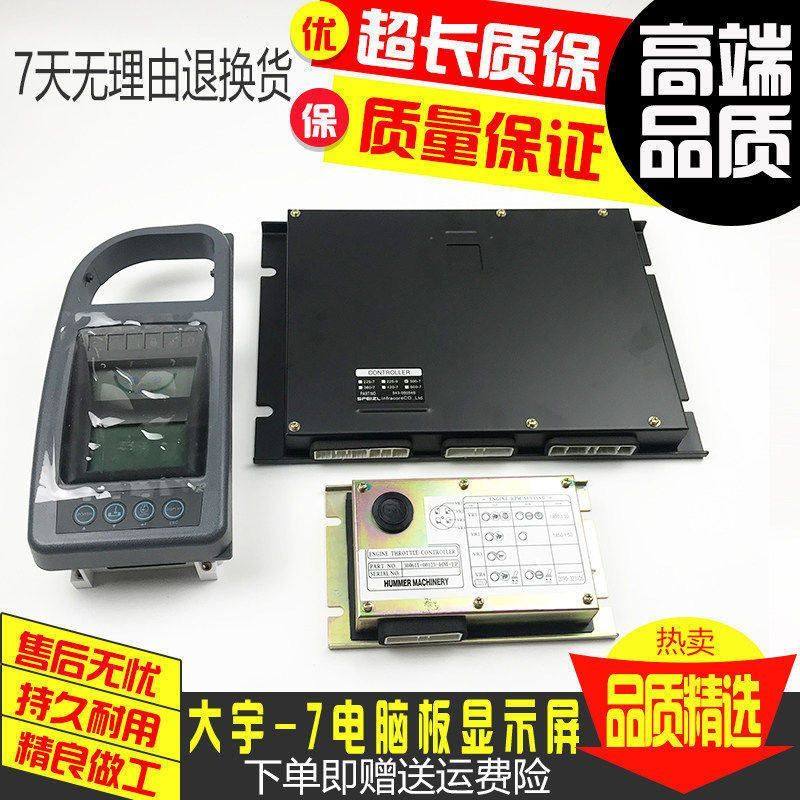 挖机配件 斗山大宇DH150 220 225 300-7-9电脑板仪表显示屏油门板,汽车用品/电子/清洗/改装,全车改装套件,淘宝优惠券,粉丝福利购,淘宝优惠卷