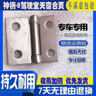 260 230 350 挖掘机神钢SK200 8驾驶室合叶 250 天窗合页 210