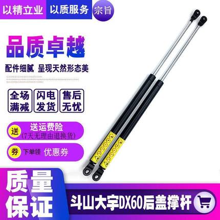 挖掘机斗山大宇DX60 DH55 80 60-7发动机后盖气弹簧液压支撑杆