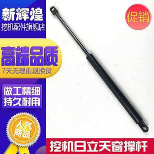 日立ZAX120 240 6驾驶室天窗气弹簧液压支撑杆挖掘机配件 200