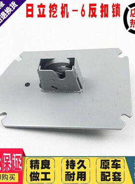 挖掘机配件日立EX/ZAX120 200 240 330-3G-6定位反扣锁门外扣锁盖