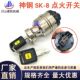140 200 230 挖掘机神钢SK130 260 8点火开关电门锁YN50S00002F1
