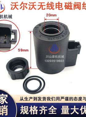 挖掘机配件EC210B/240B/290B先导安全锁电磁阀线圈阀芯14550884 